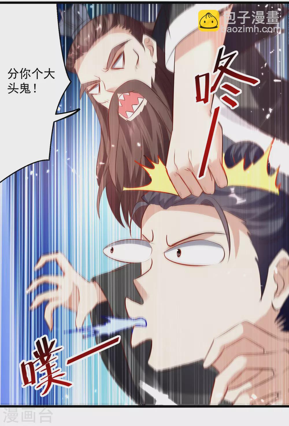 第172话 真武七重-第173话