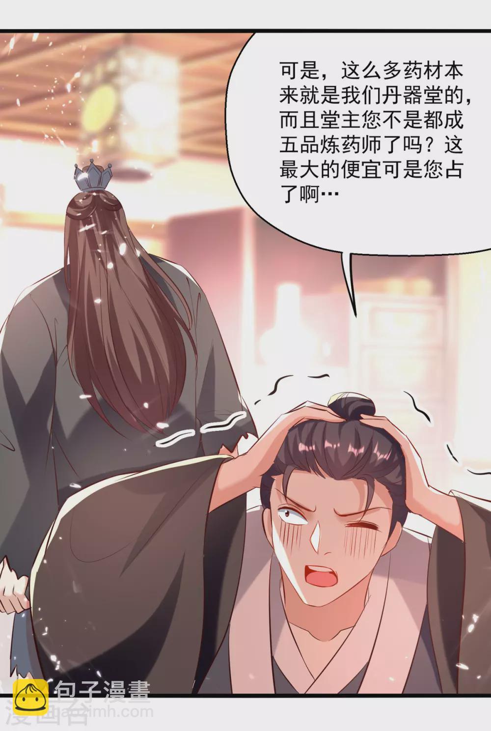 第172话 真武七重-第173话