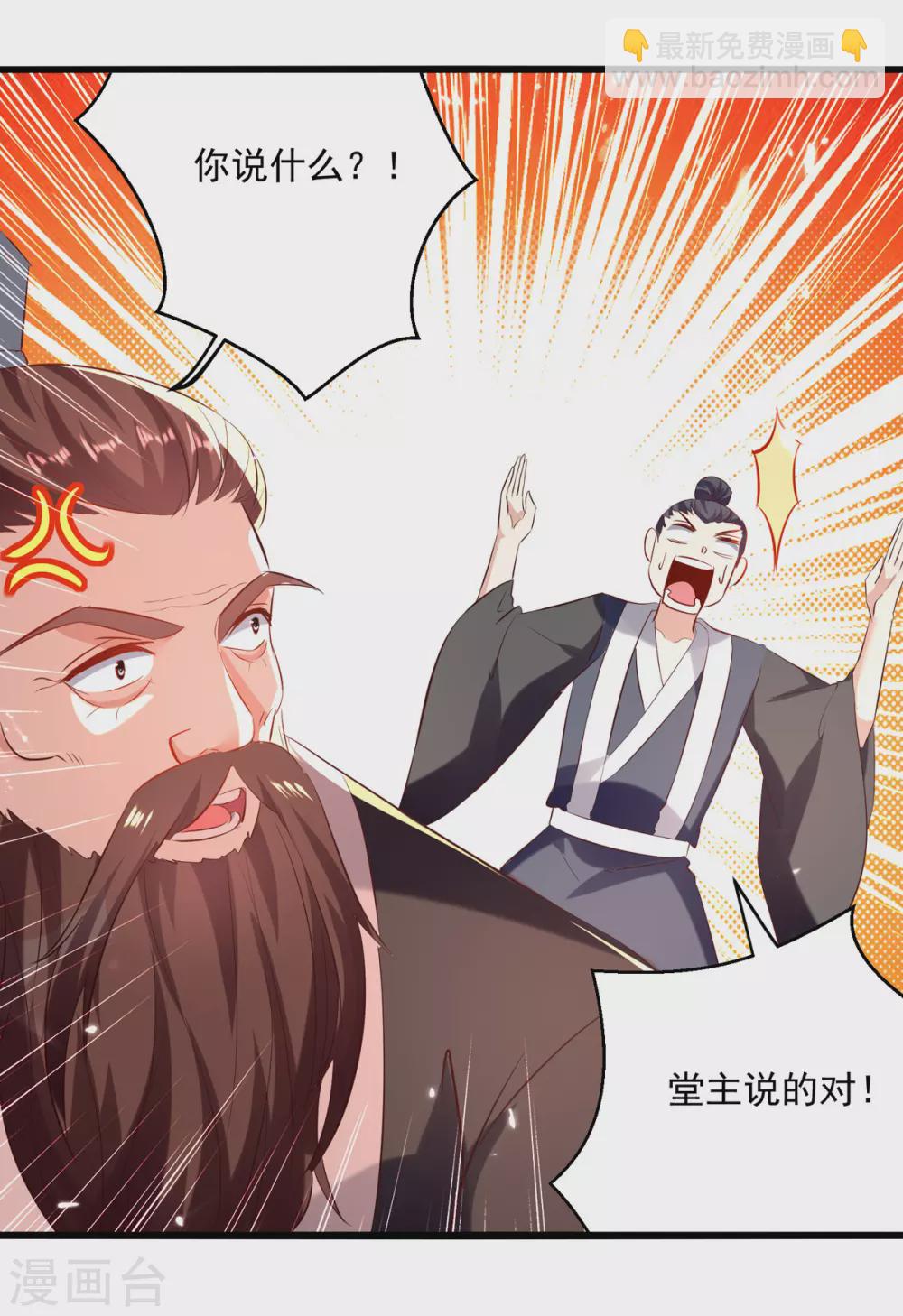 第172话 真武七重-第173话