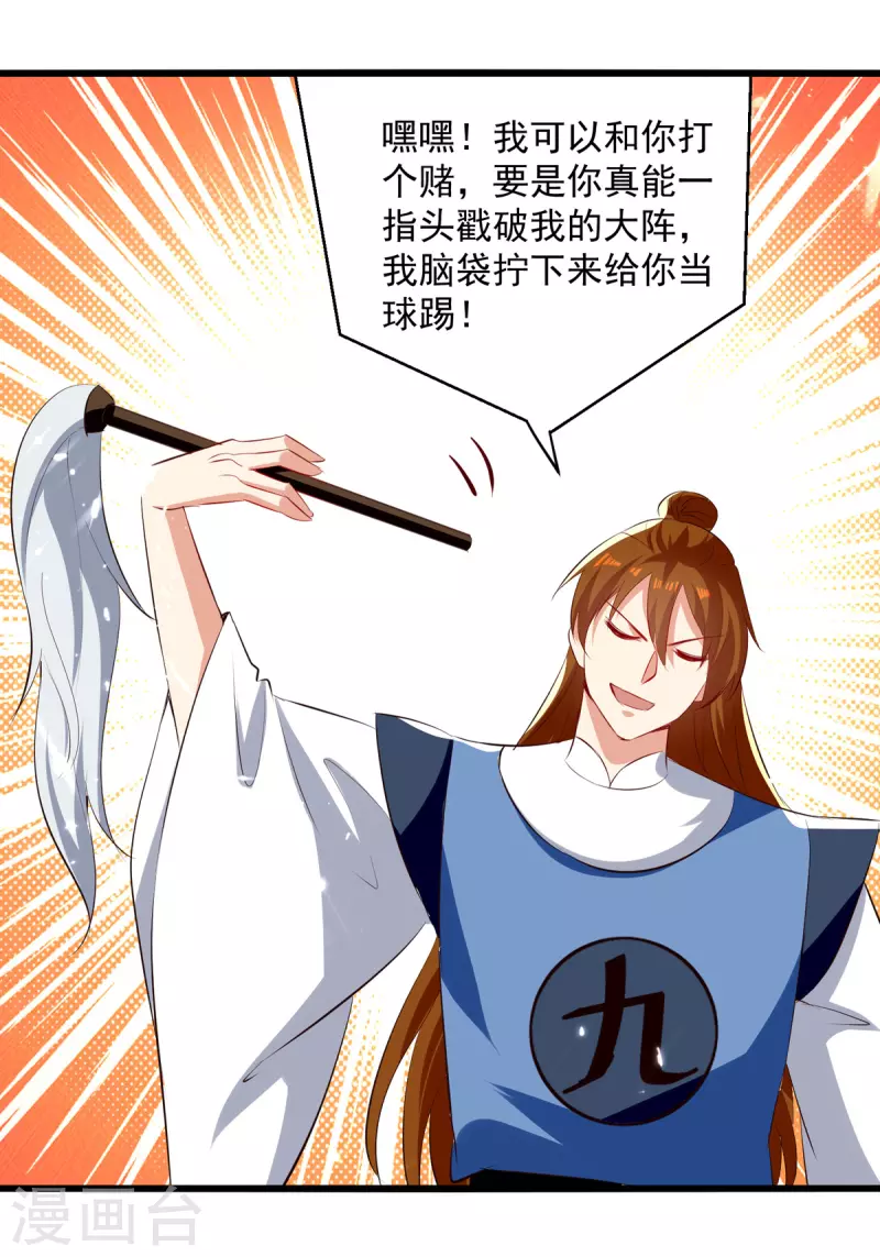 第174话 拦路-第175话