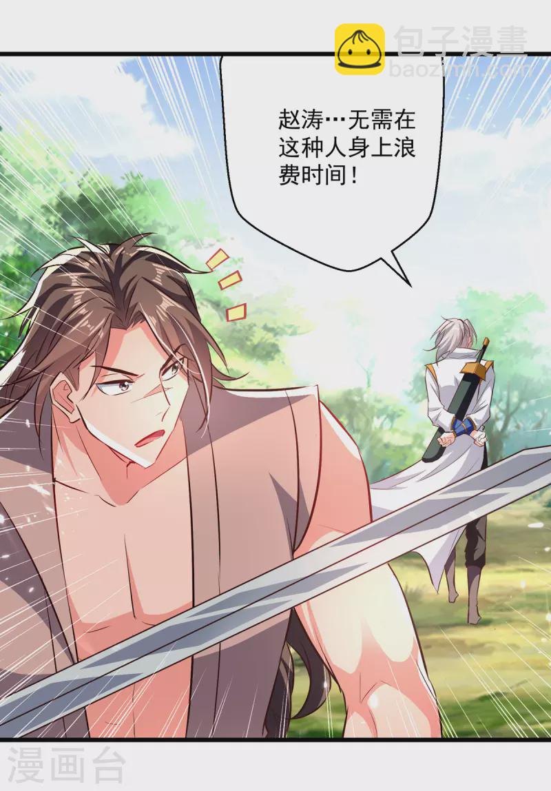 第174话 拦路-第175话