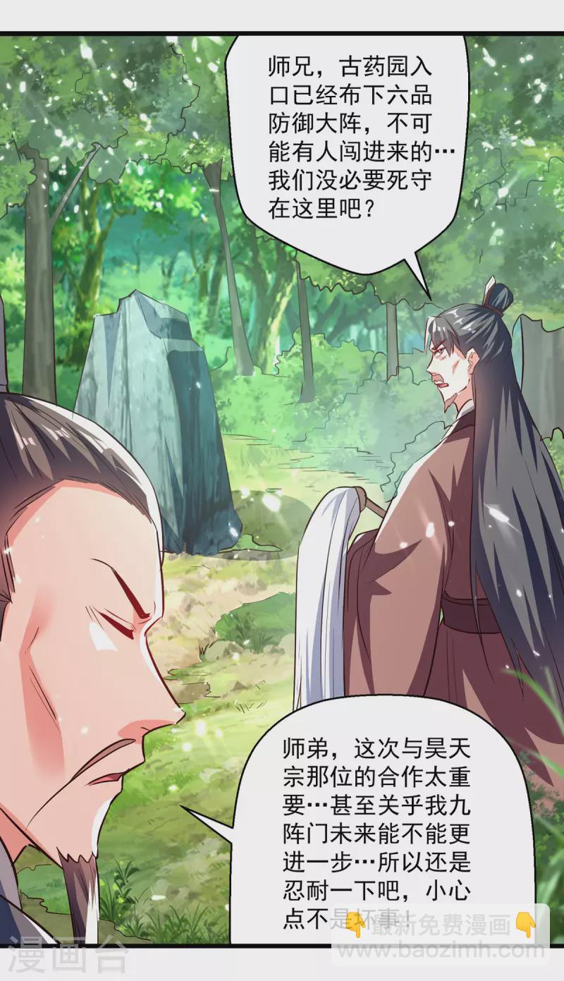 第174话 拦路-第175话