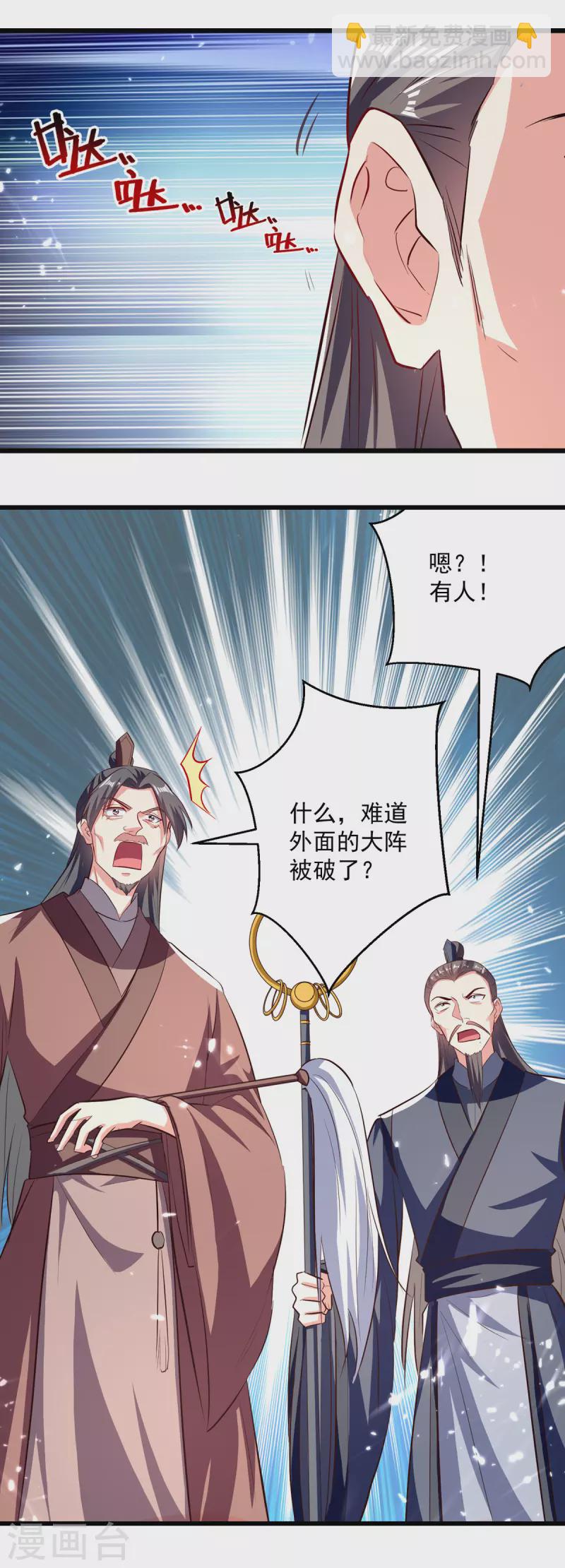 第174话 拦路-第175话