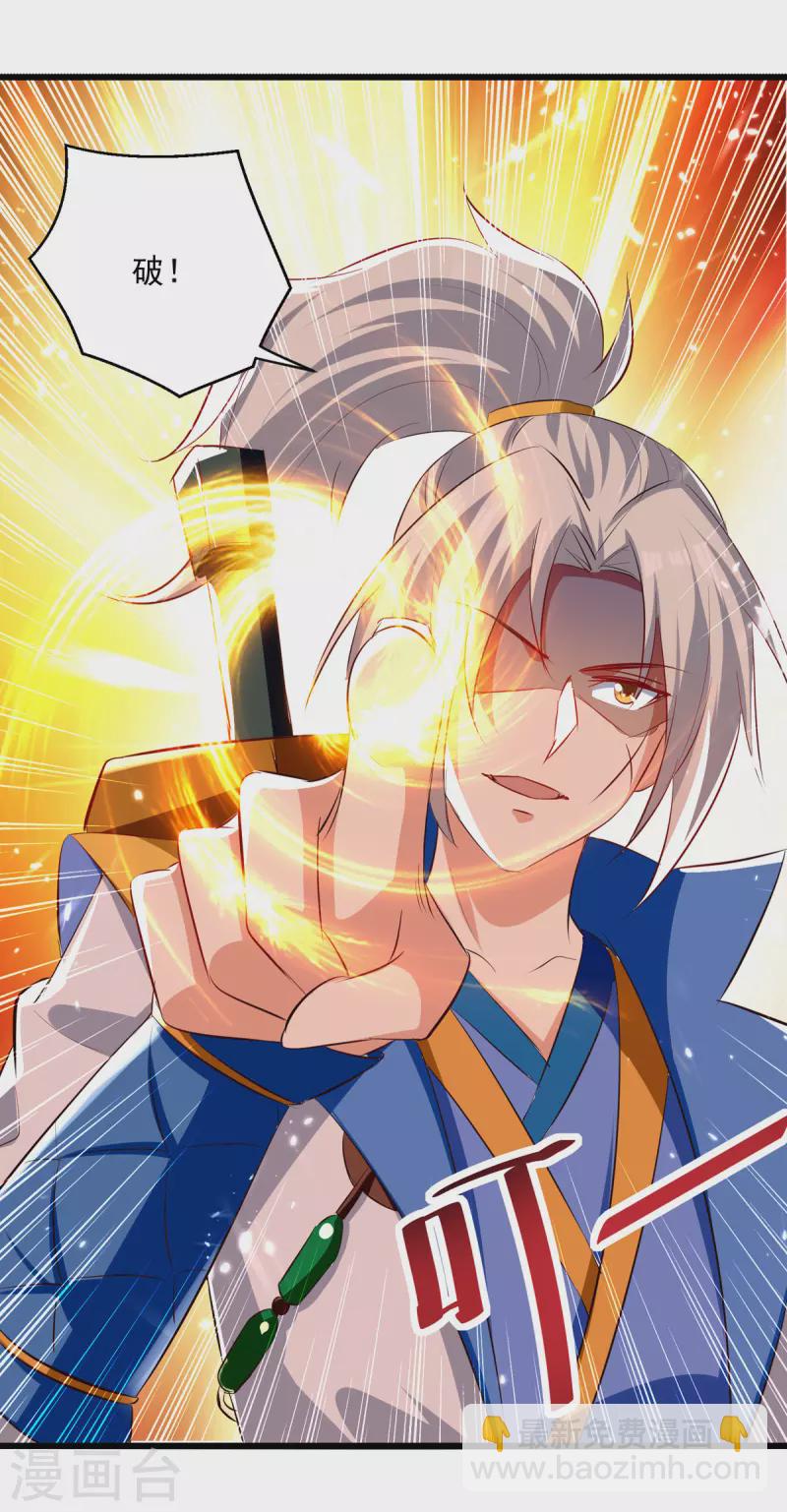 第174话 拦路-第175话