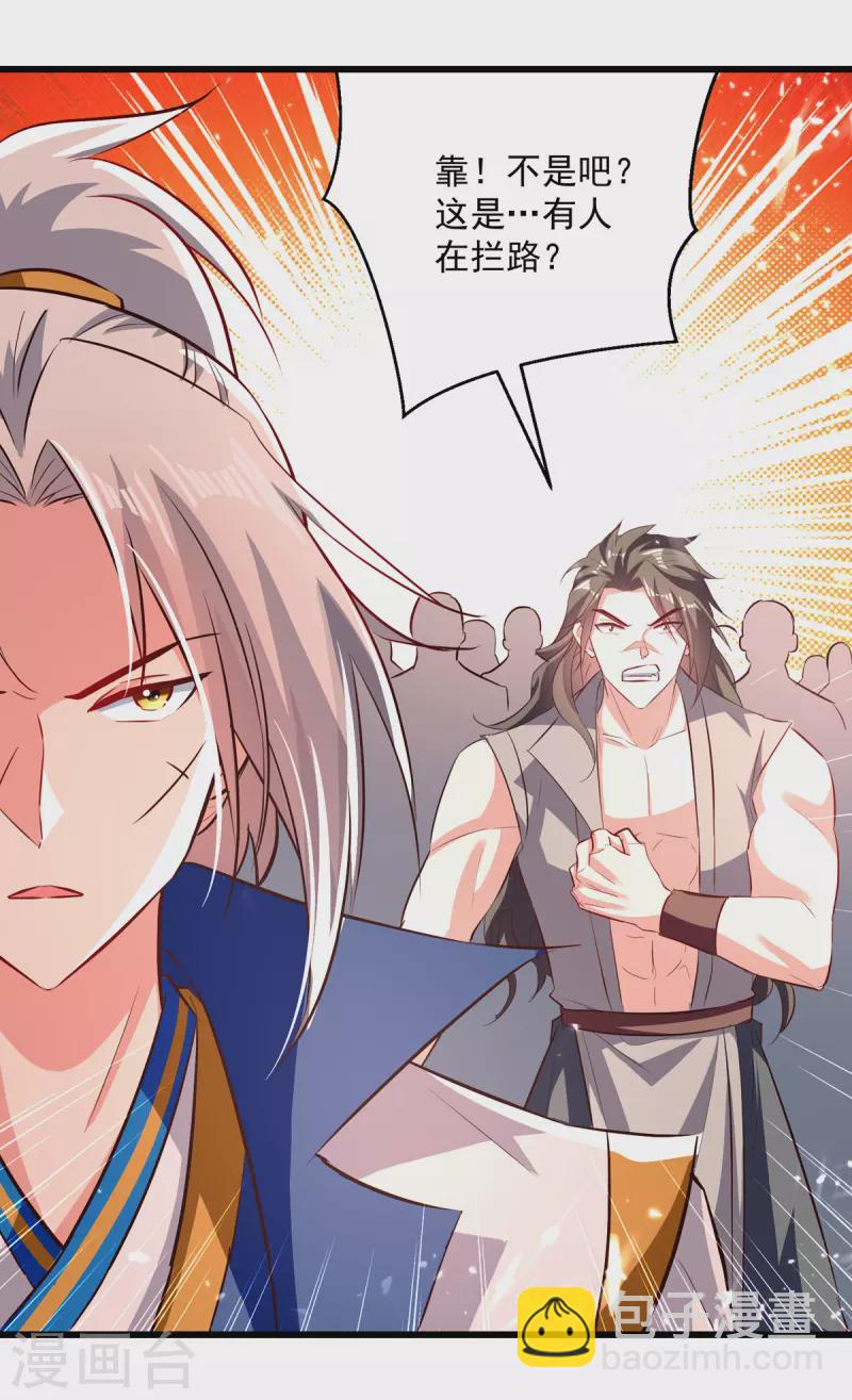 第174话 拦路-第175话
