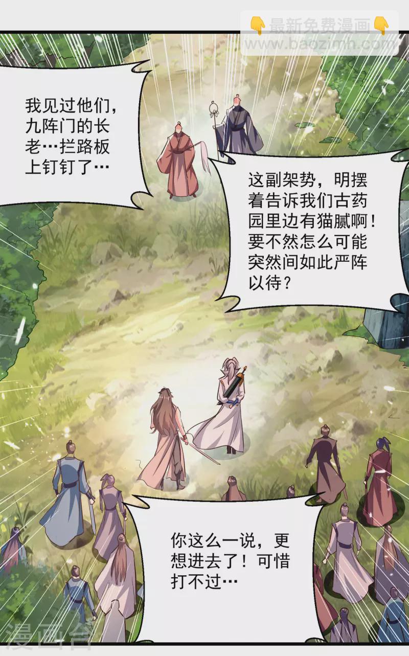 第174话 拦路-第175话