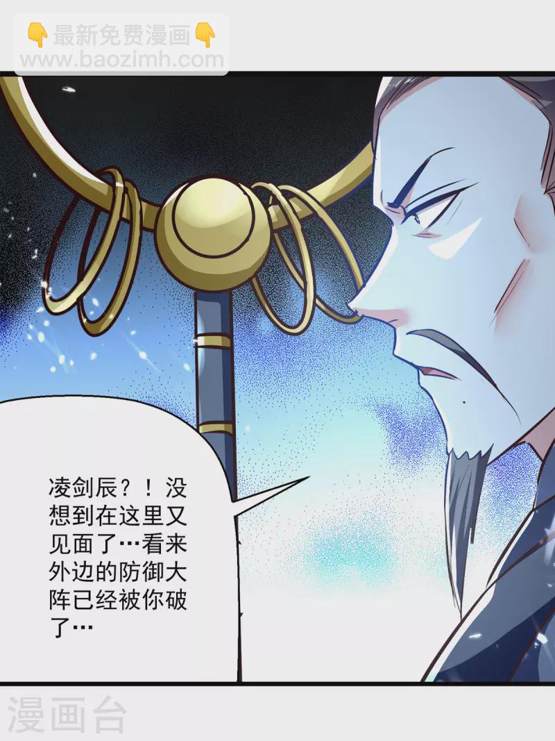 第174话 拦路-第175话