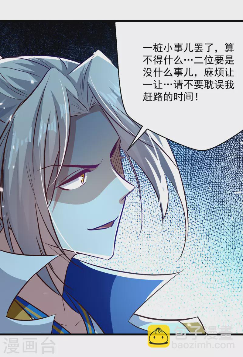 第174话 拦路-第175话