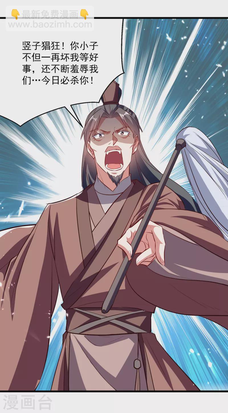 第174话 拦路-第175话