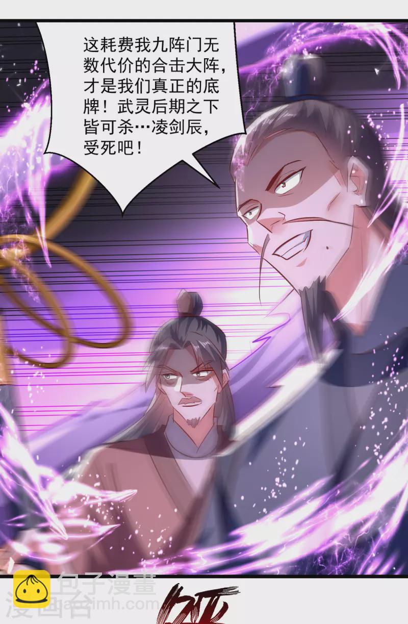第174话 拦路-第175话