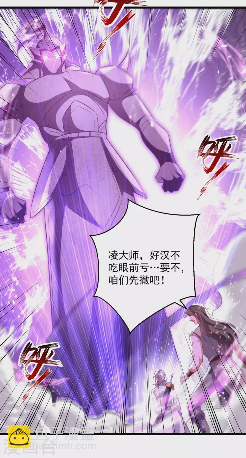 第174话 拦路-第175话