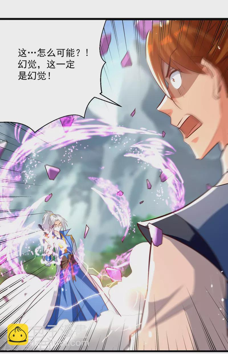 第174话 拦路-第175话