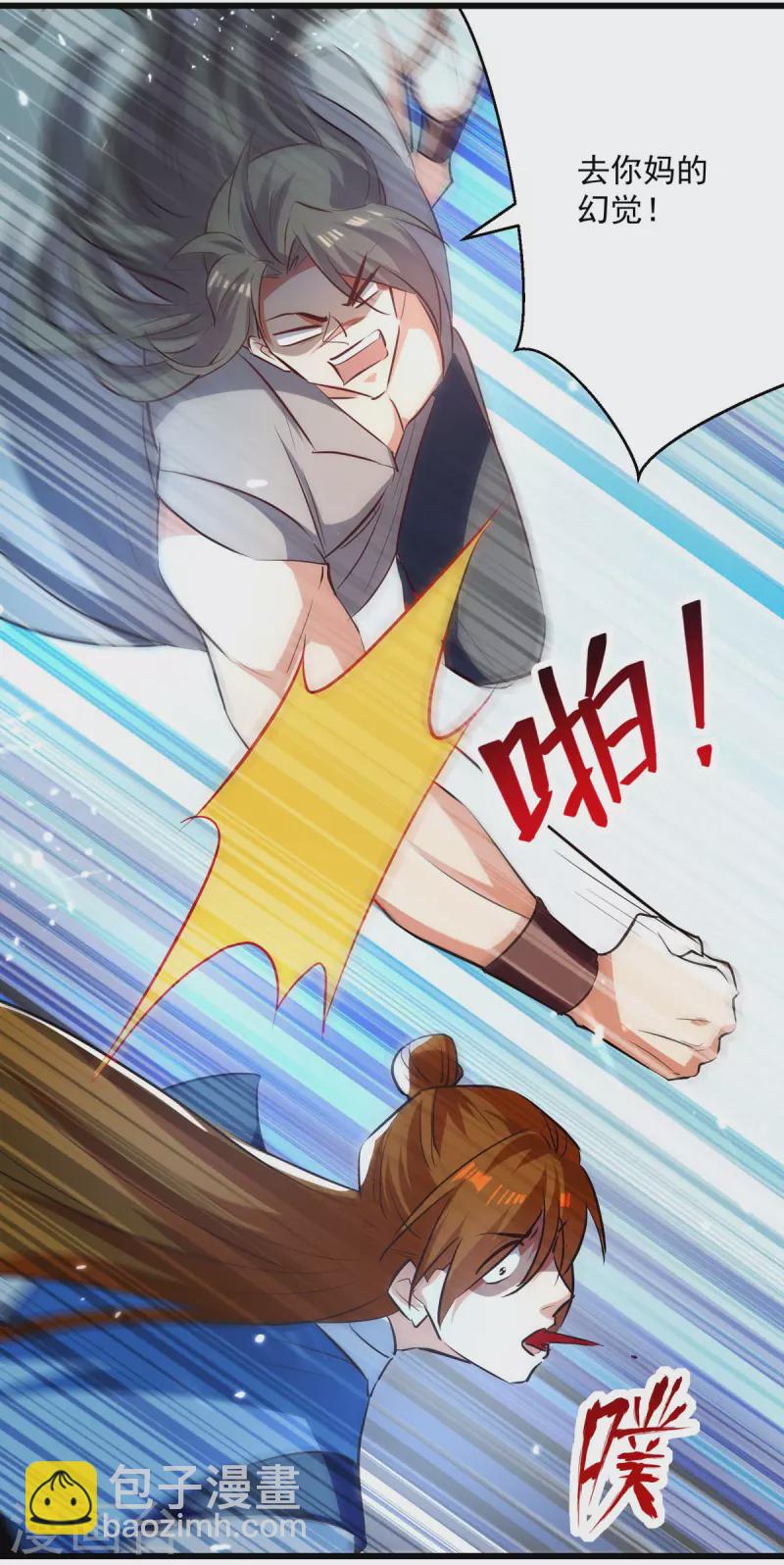 第174话 拦路-第175话
