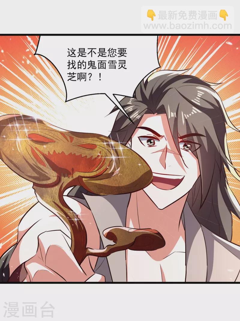 第176话 血祭大阵-第177话