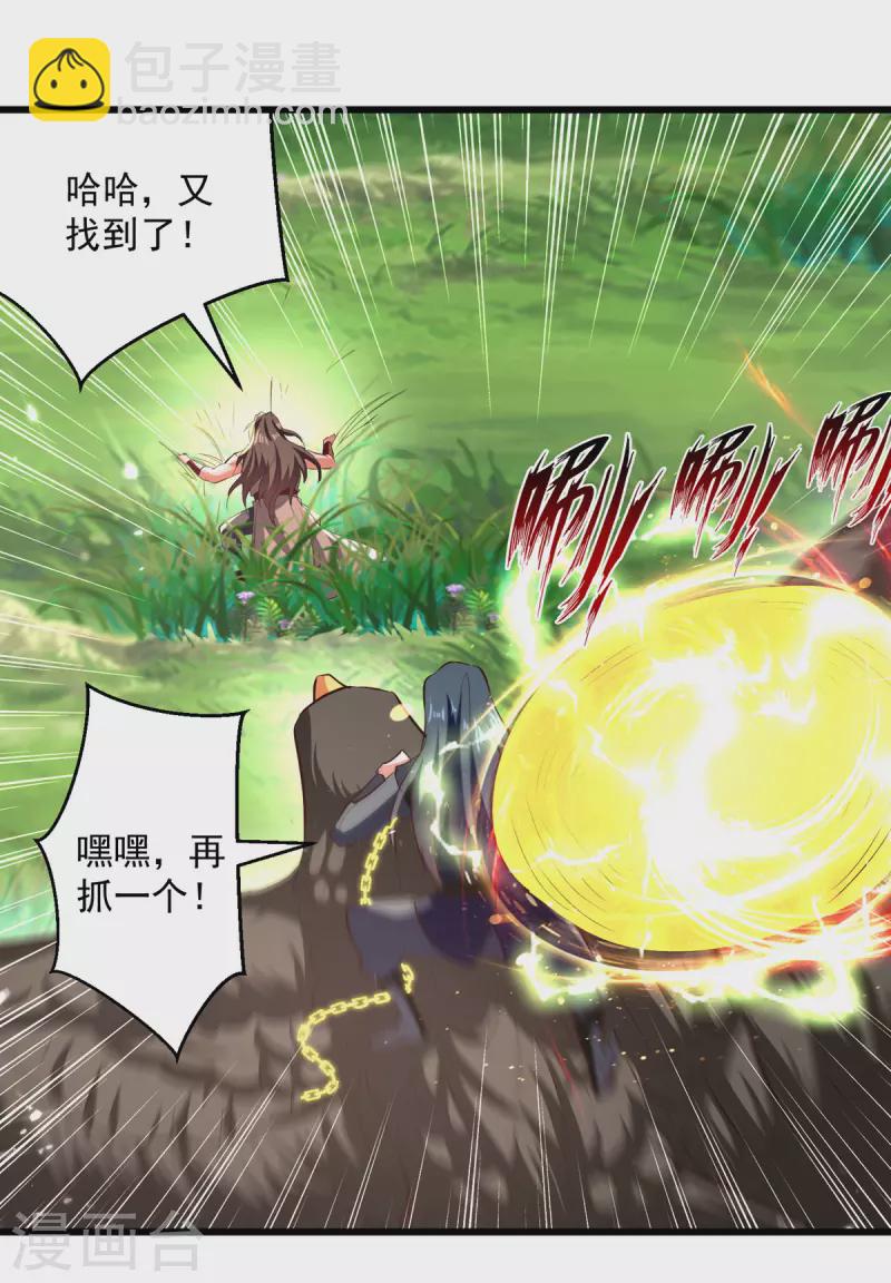 第176话 血祭大阵-第177话