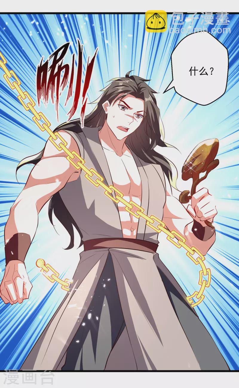 第176话 血祭大阵-第177话