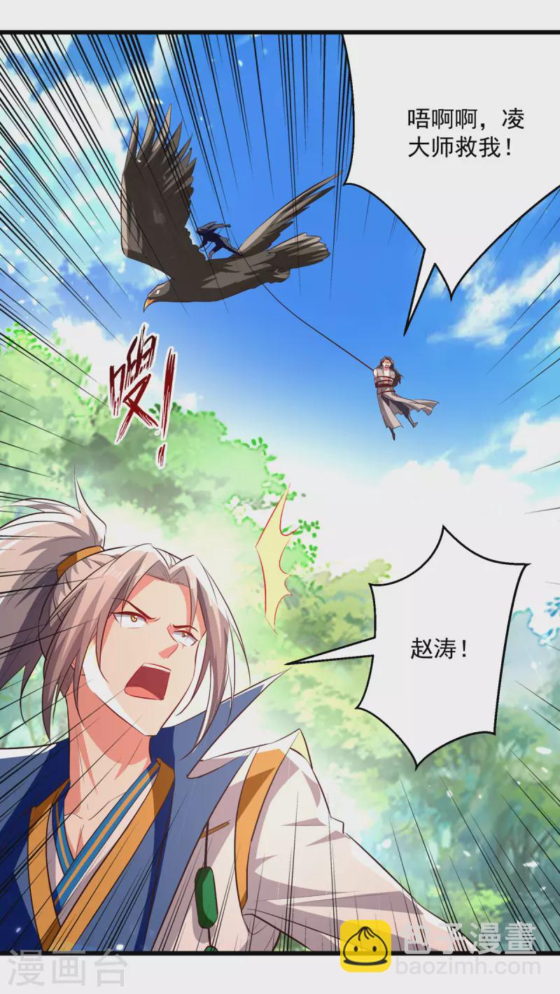 第176话 血祭大阵-第177话