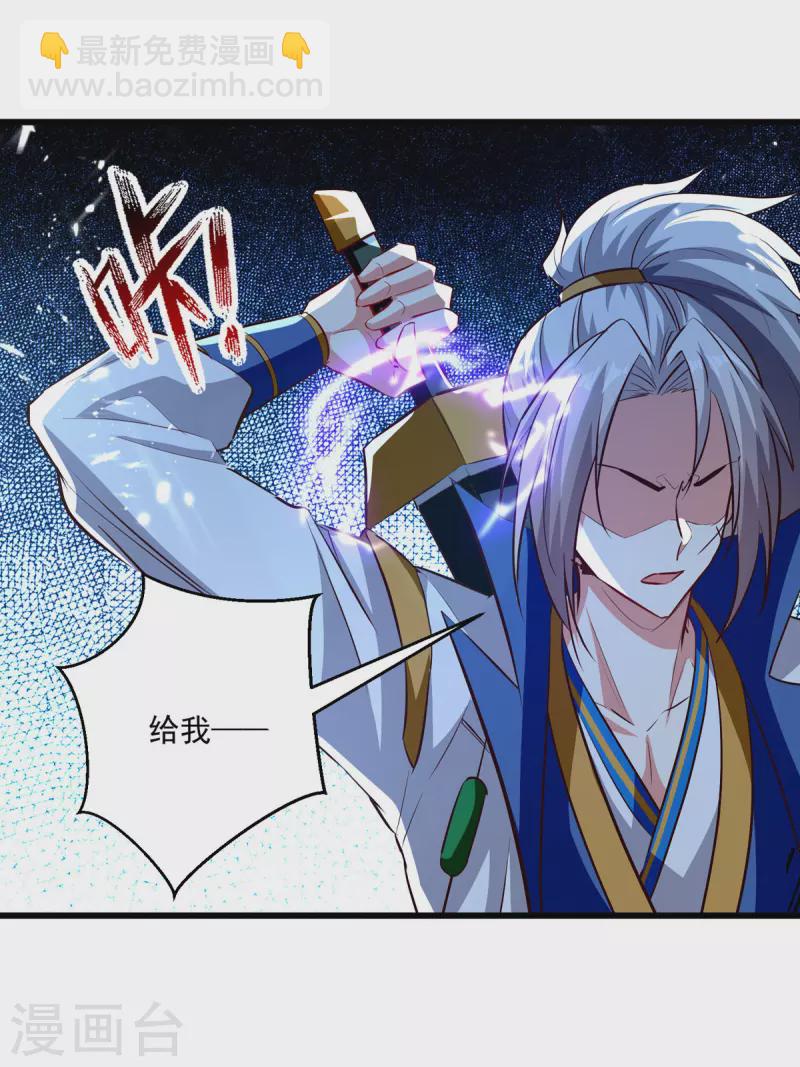第176话 血祭大阵-第177话