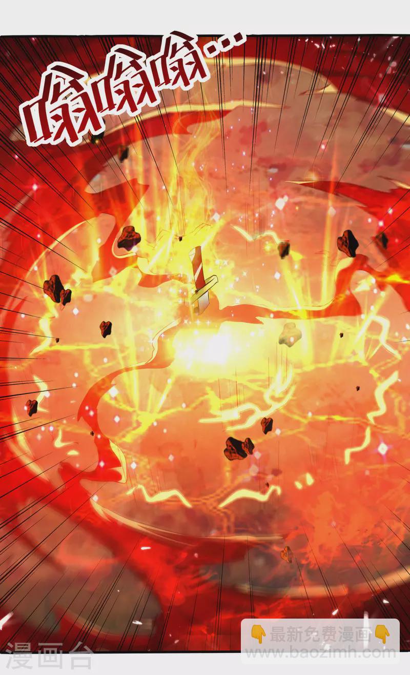 第176话 血祭大阵-第177话