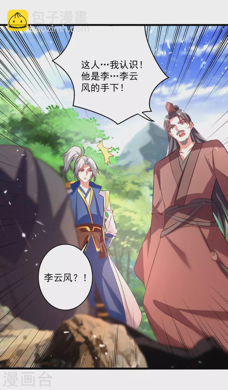 第176话 血祭大阵-第177话