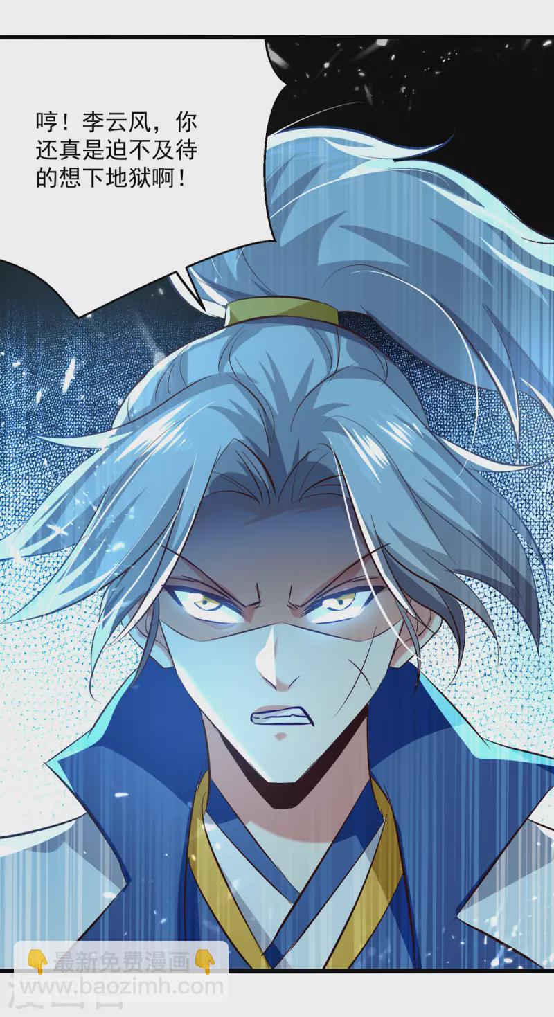 第176话 血祭大阵-第177话