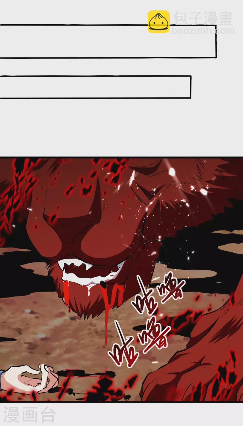 第176话 血祭大阵-第177话
