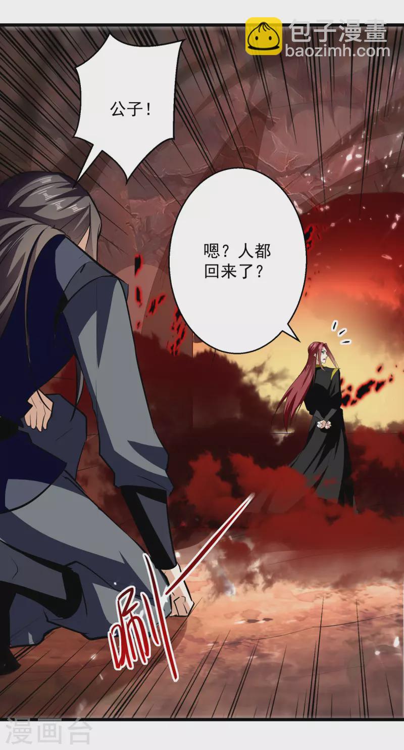 第176话 血祭大阵-第177话