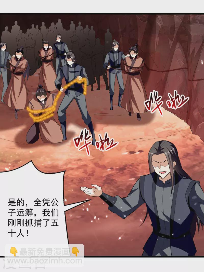 第176话 血祭大阵-第177话