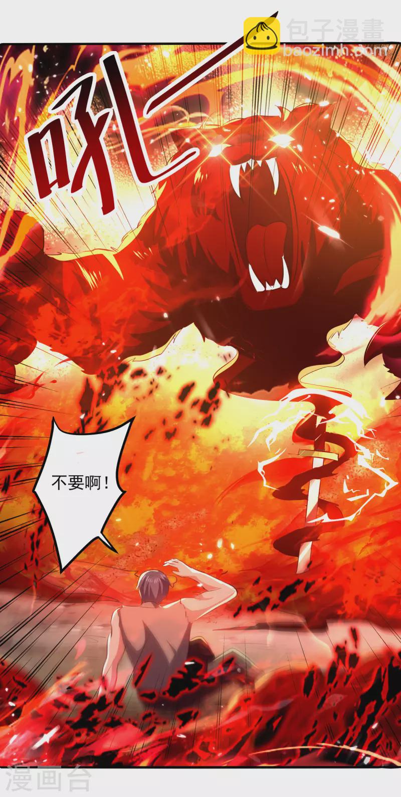 第176话 血祭大阵-第177话