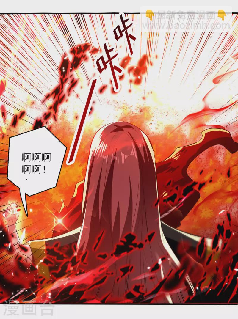 第176话 血祭大阵-第177话