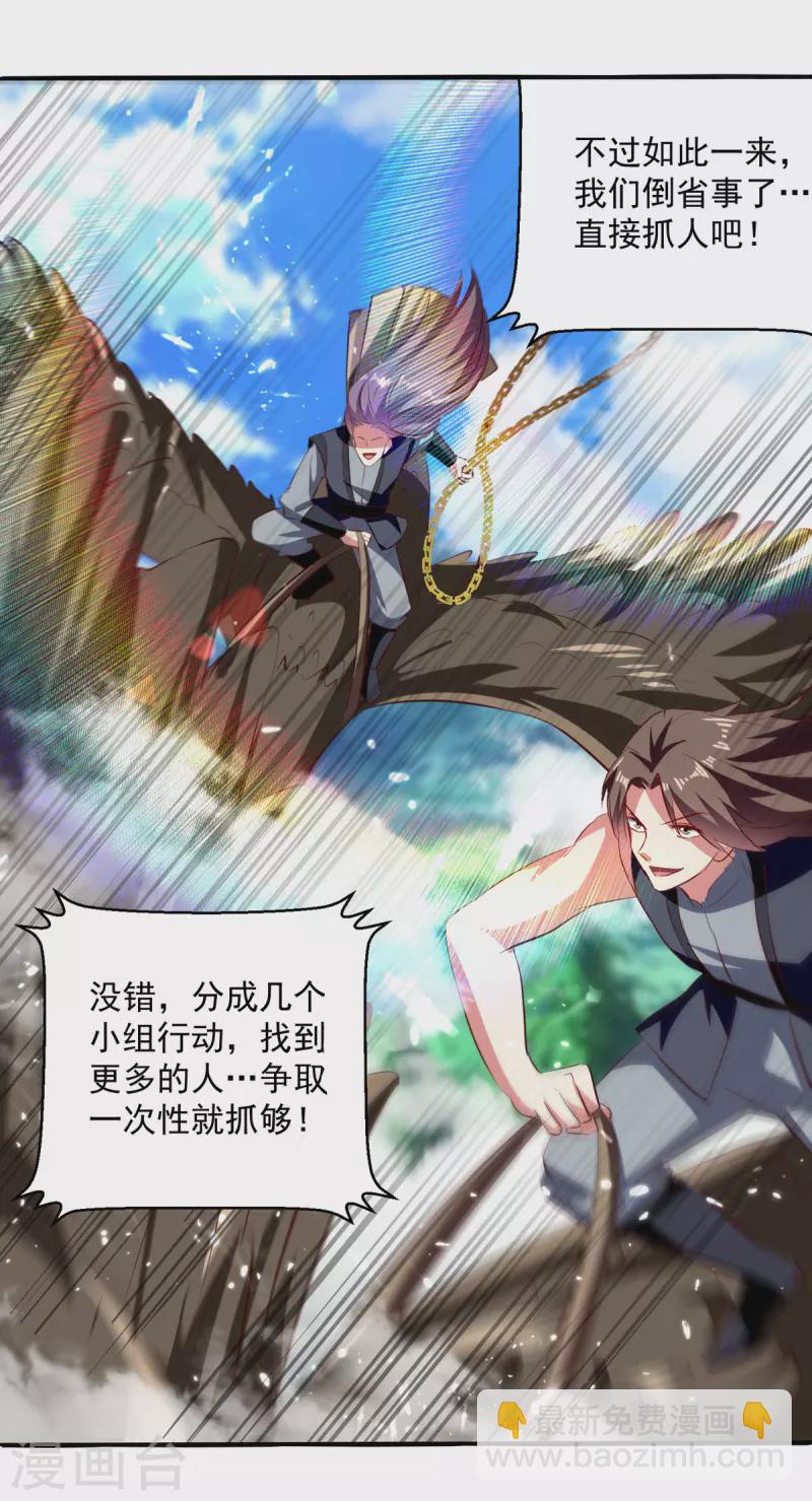 第176话 血祭大阵-第177话