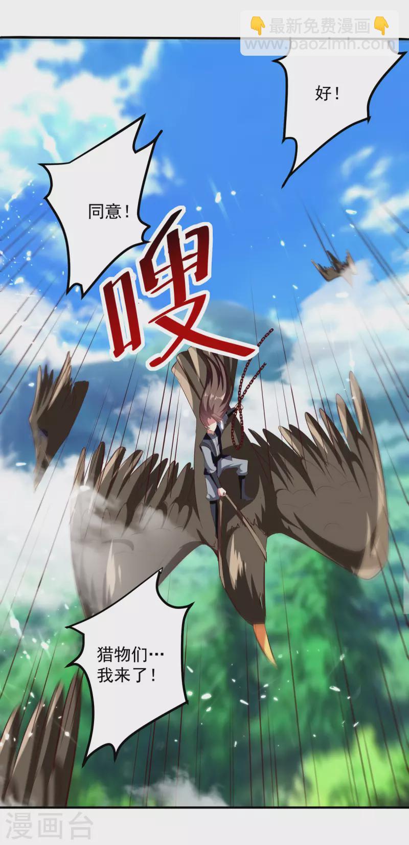 第176话 血祭大阵-第177话