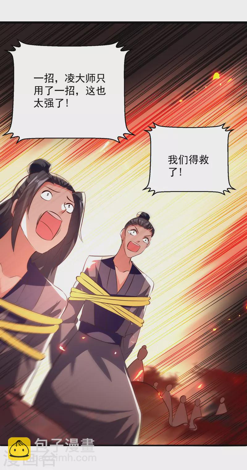 第178话 剑王传承-第179话
