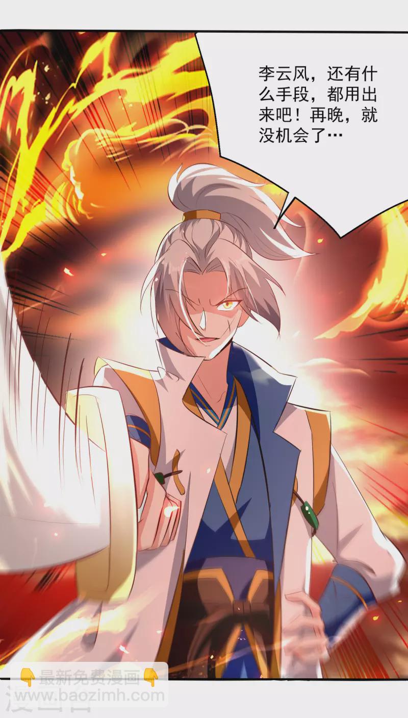 第178话 剑王传承-第179话