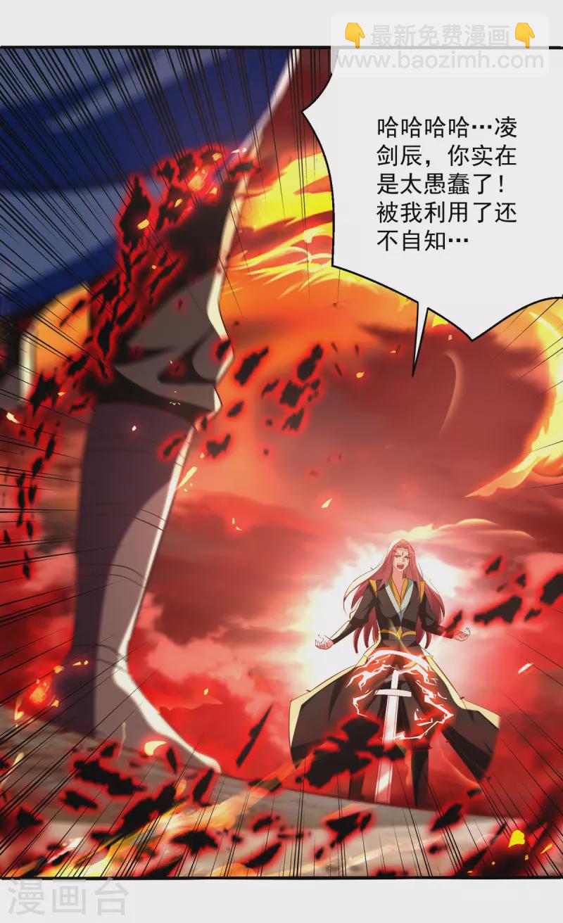 第178话 剑王传承-第179话