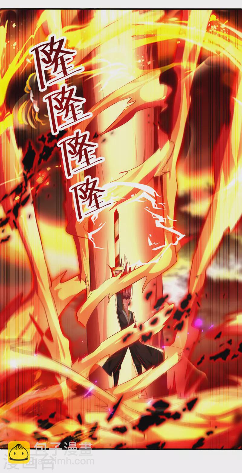 第178话 剑王传承-第179话