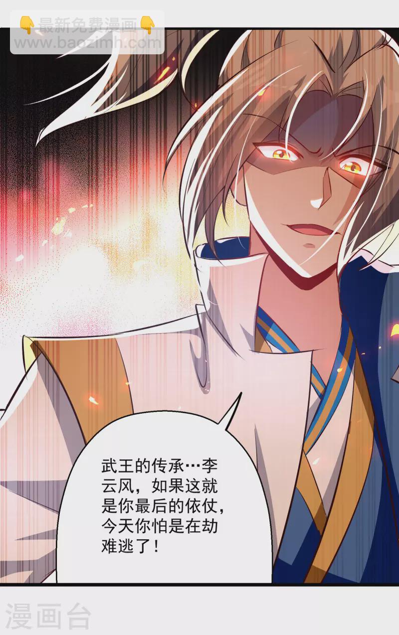 第178话 剑王传承-第179话