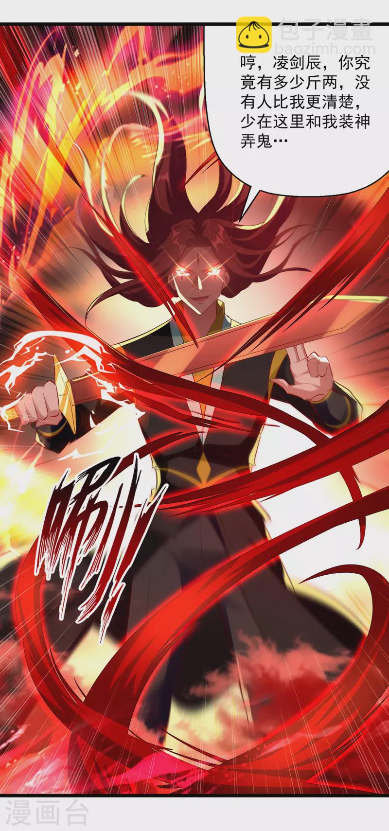 第178话 剑王传承-第179话