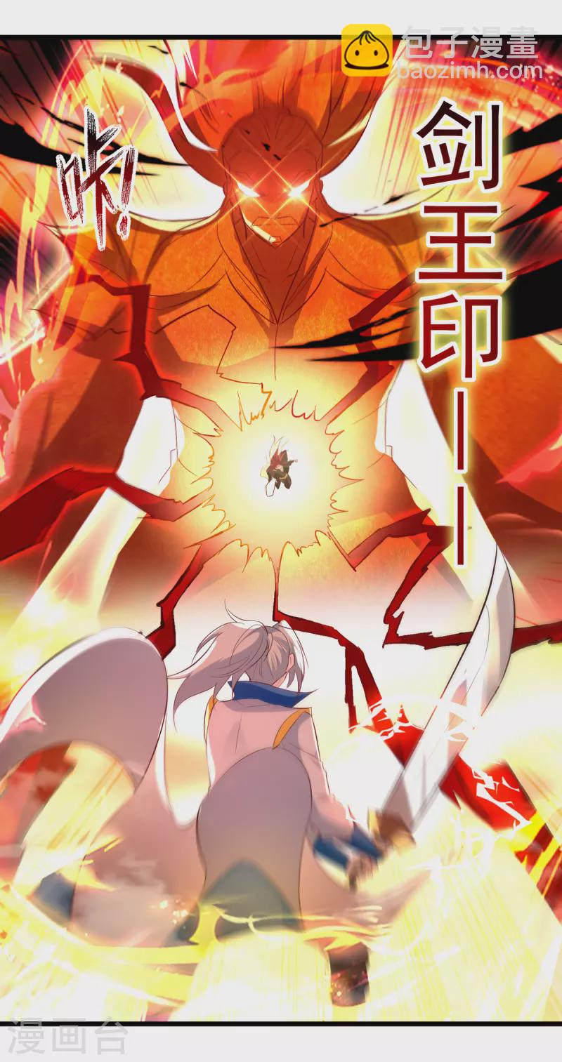 第178话 剑王传承-第179话