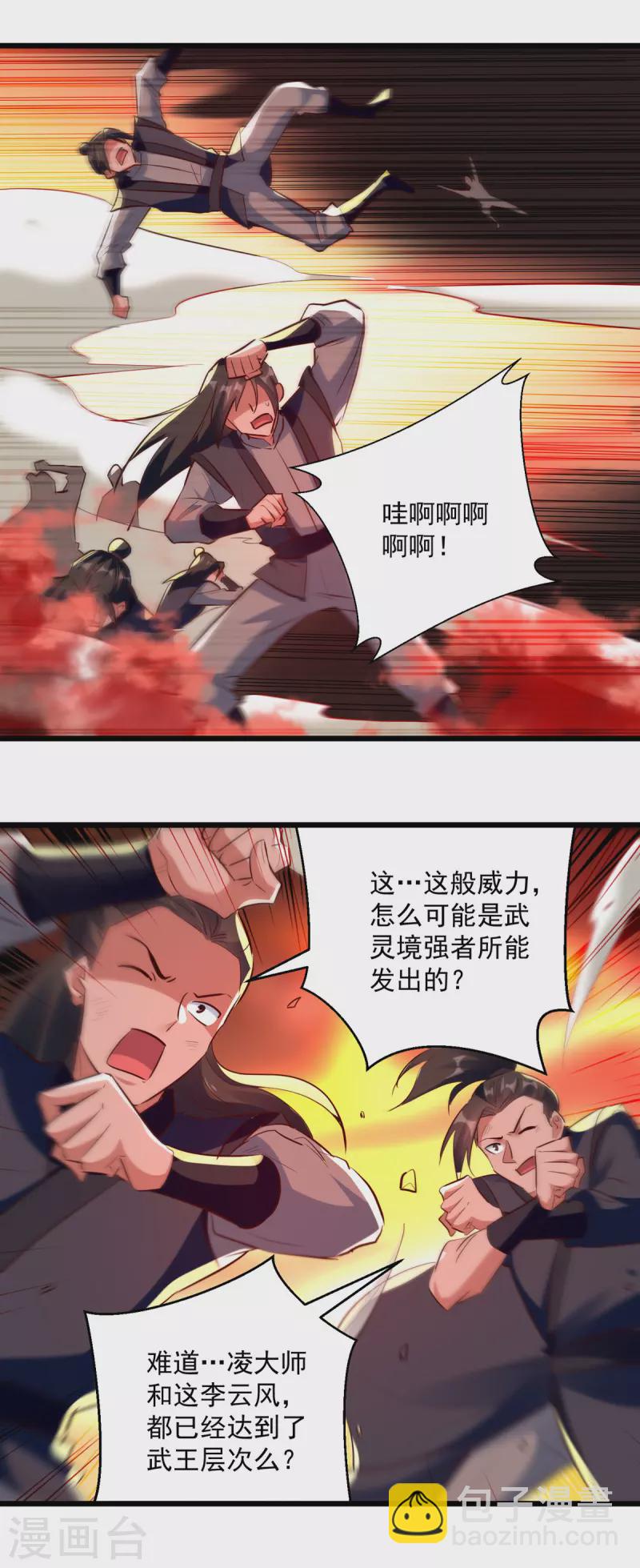 第178话 剑王传承-第179话