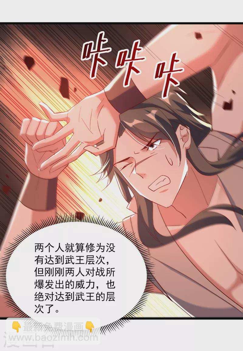 第178话 剑王传承-第179话