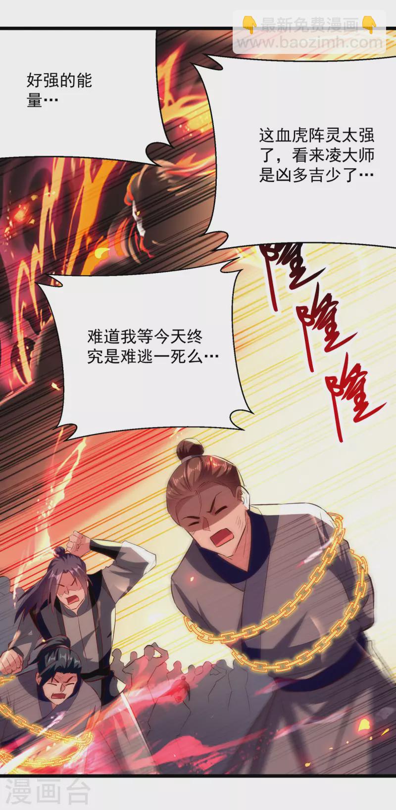 第178话 剑王传承-第179话