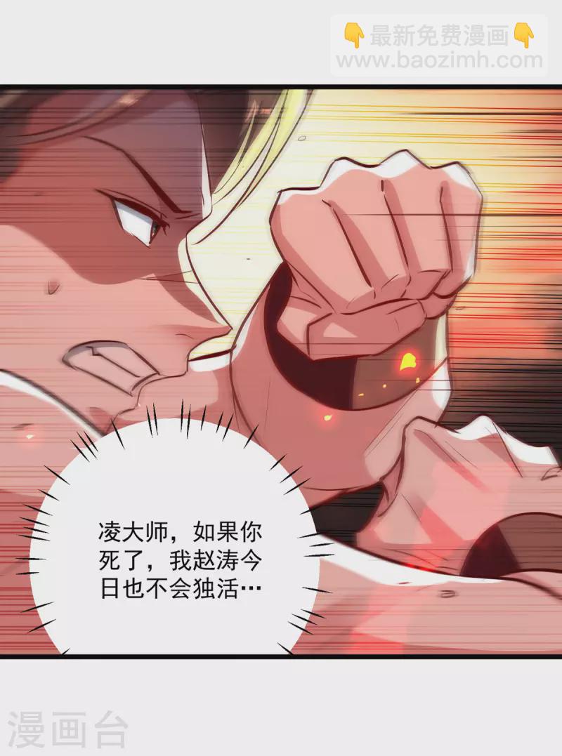 第178话 剑王传承-第179话