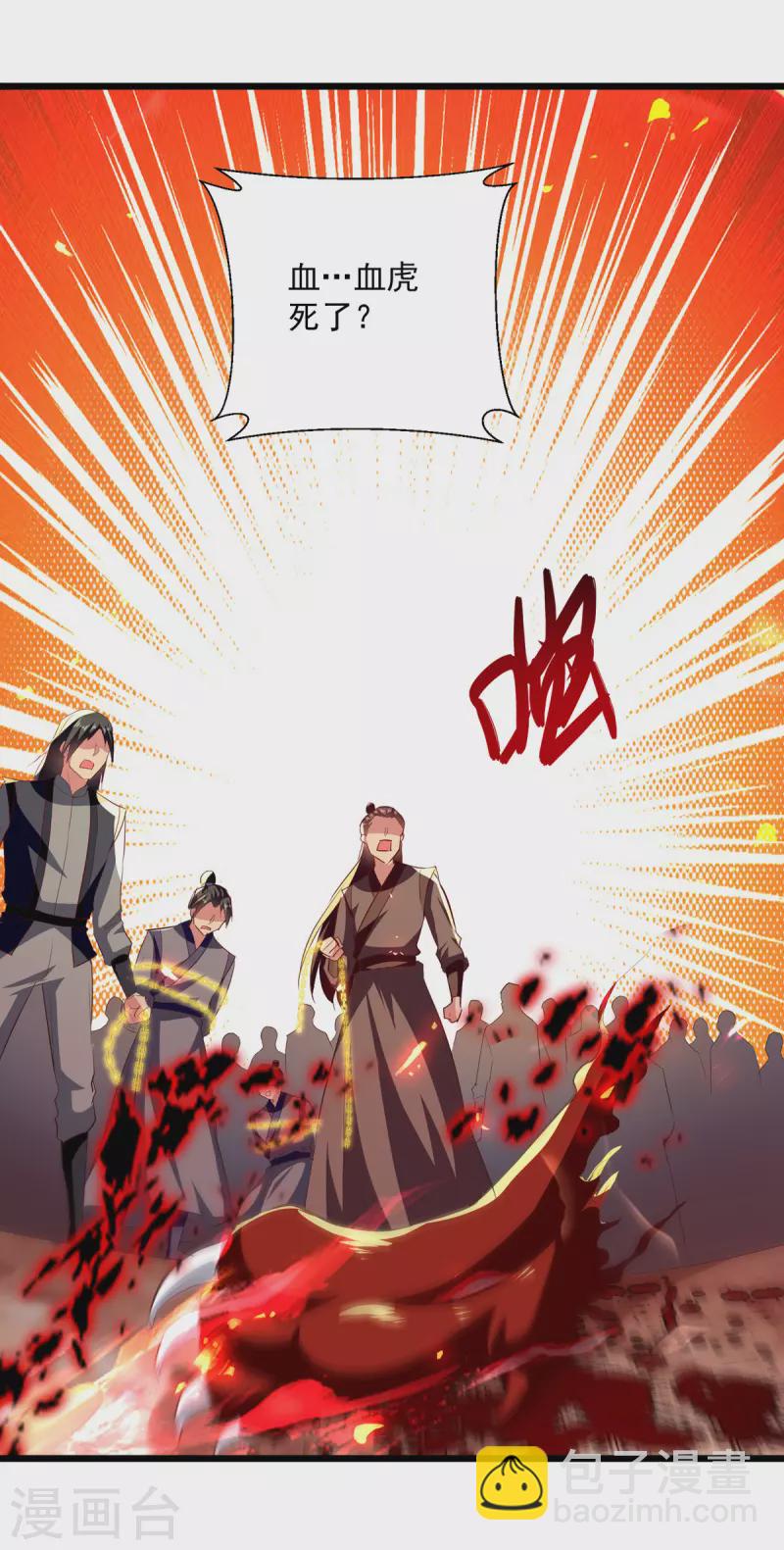 第178话 剑王传承-第179话