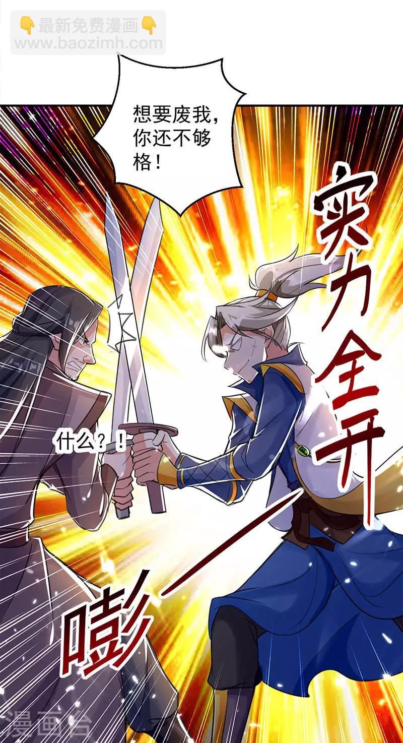 第18话 神箭张义虎-第19话