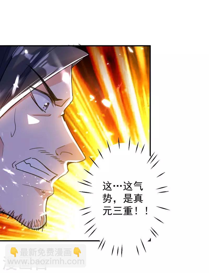 第18话 神箭张义虎-第19话