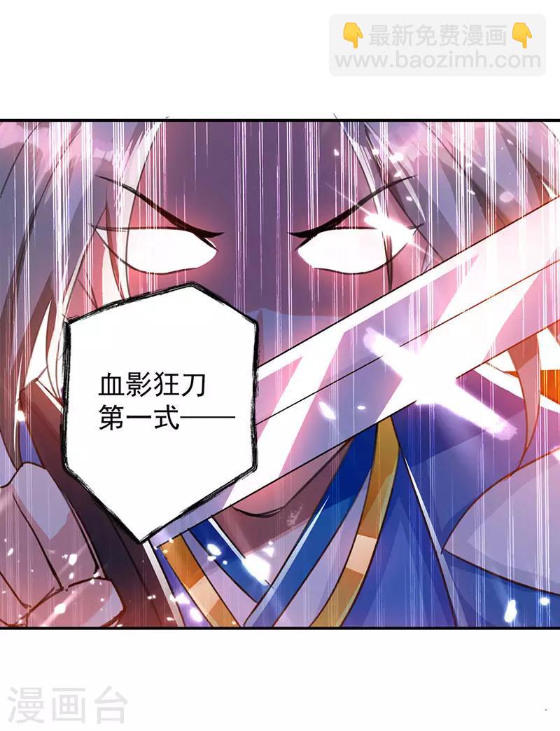 第18话 神箭张义虎-第19话