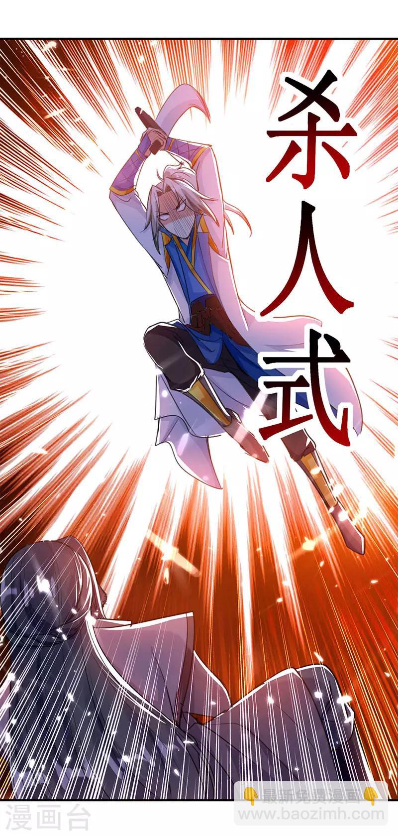 第18话 神箭张义虎-第19话