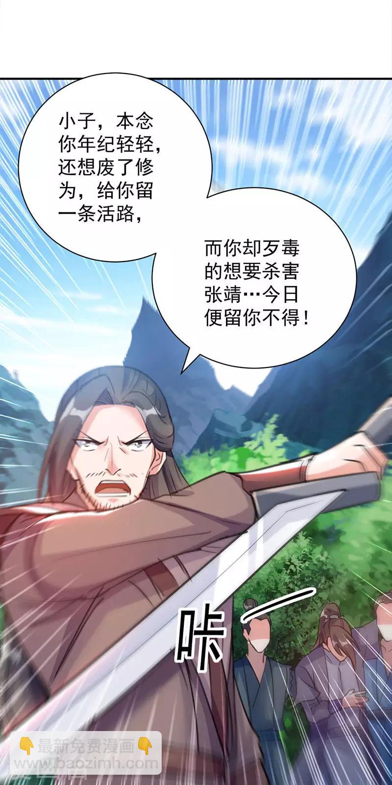 第18话 神箭张义虎-第19话