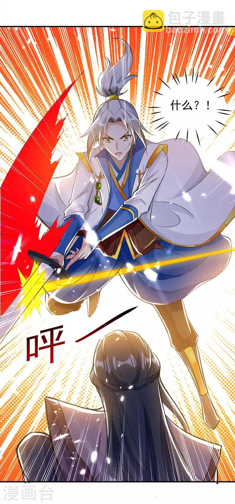 第18话 神箭张义虎-第19话